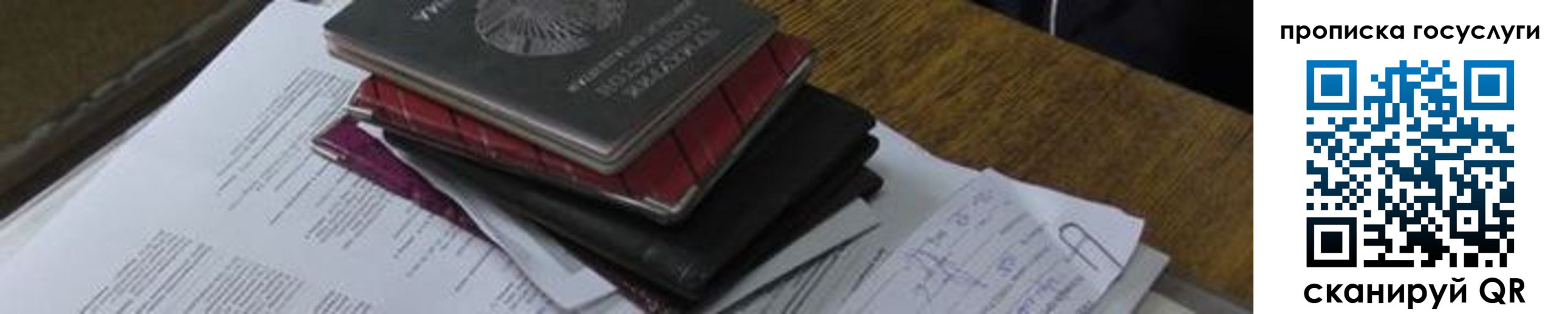 регистрация в Горячем Ключе