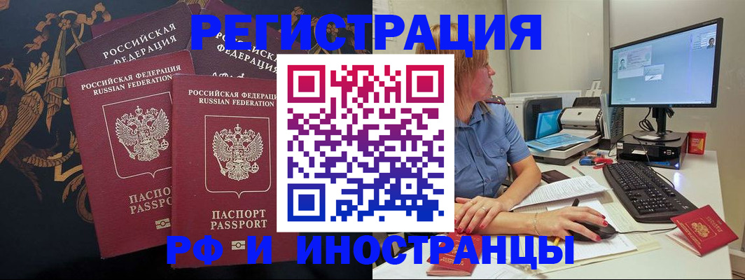 прописка в квартире в Горячем Ключе